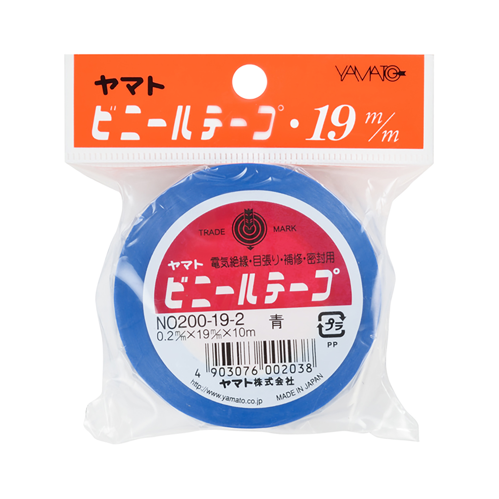 http://ヤマトビニールテープ　19ｍｍ幅　フック商品　NO200-19H-2