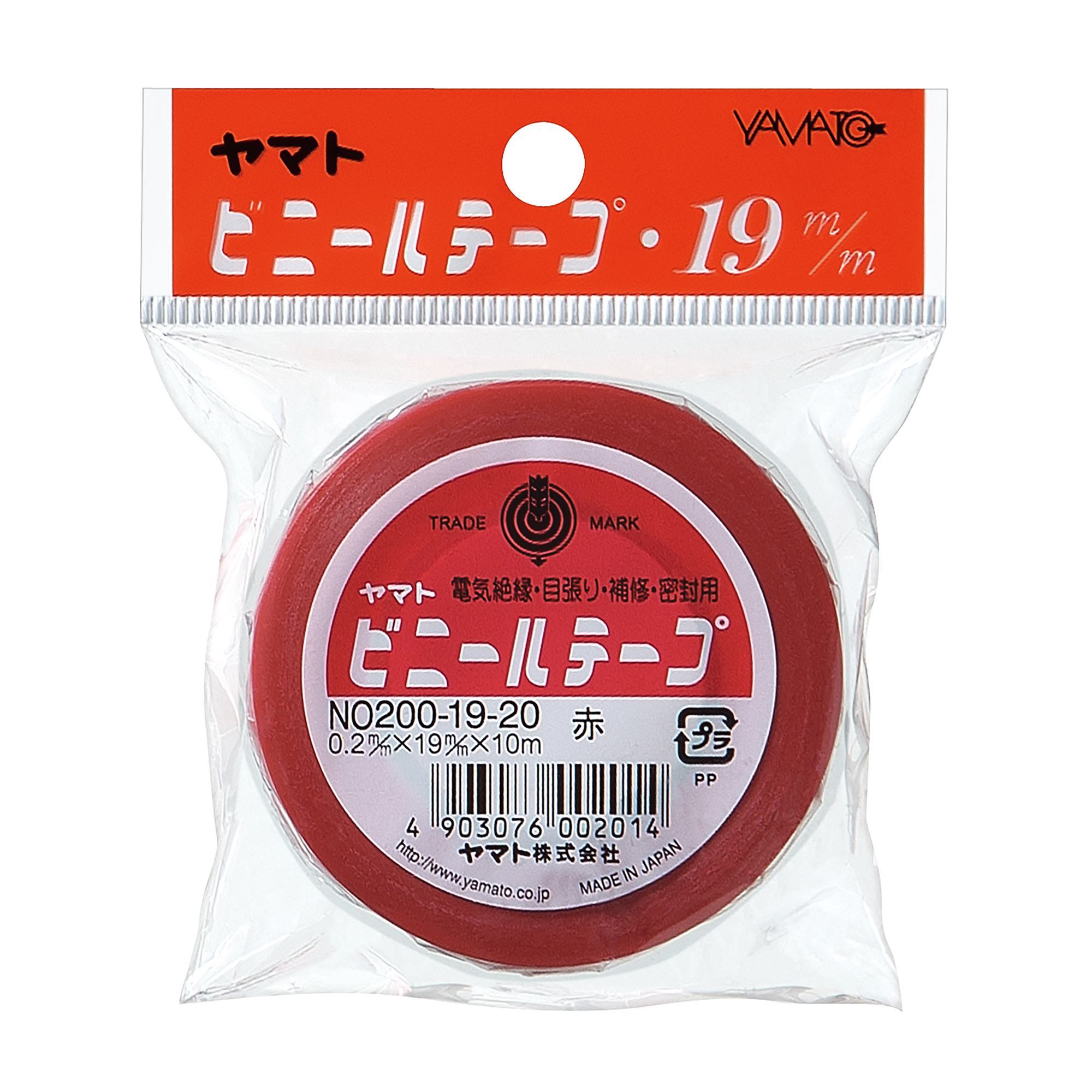 http://ヤマトビニールテープ　19ｍｍ幅　フック商品　NO200-19H-5-20