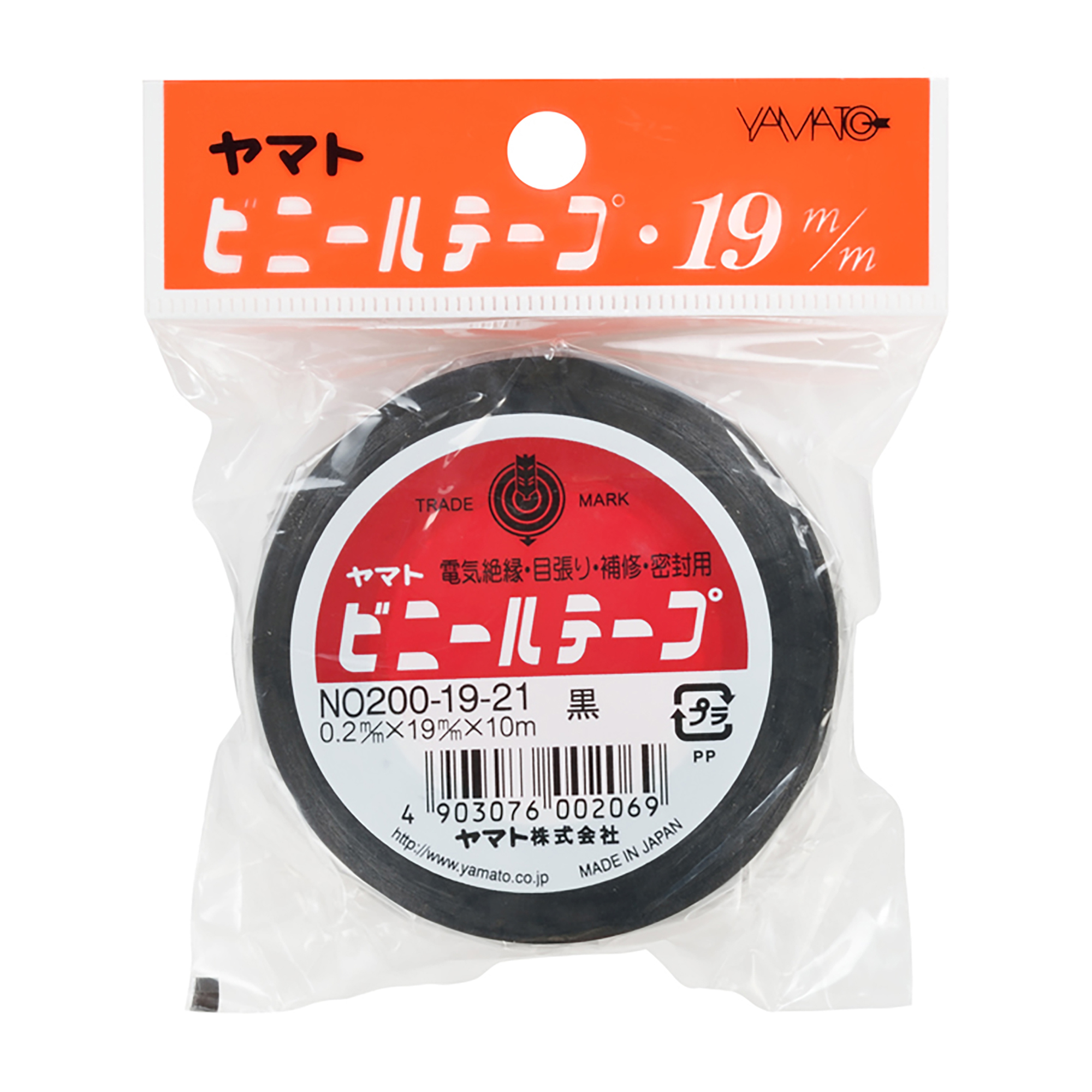 http://ヤマトビニールテープ　19ｍｍ幅　フック商品　NO200-19H-21