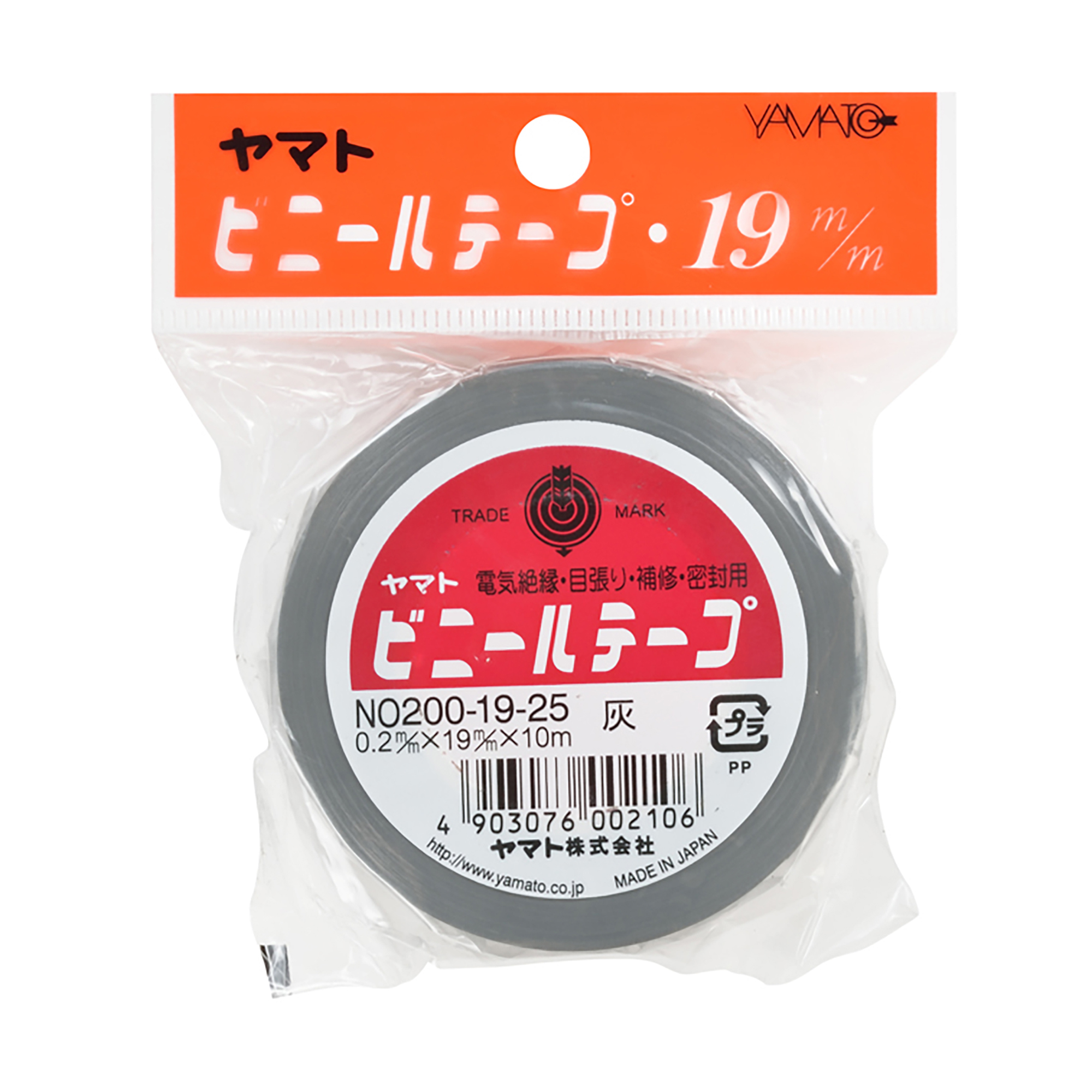 http://ヤマトビニールテープ　19ｍｍ幅　フック商品　NO200-19H-25