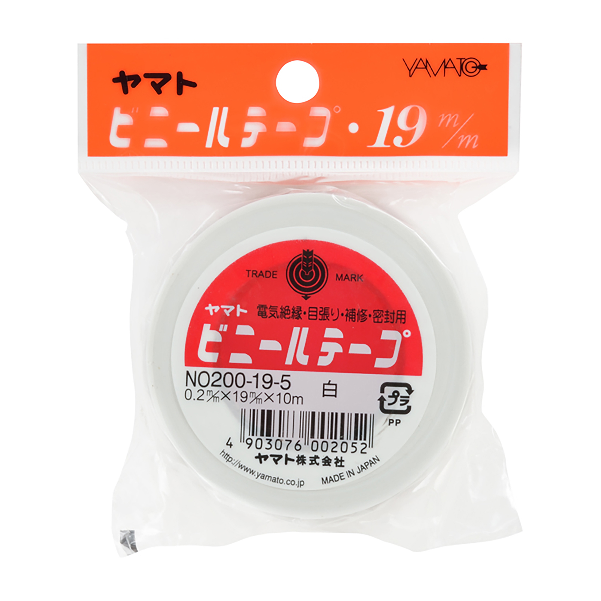 http://ヤマトビニールテープ　19ｍｍ幅　フック商品　NO200-19H-5